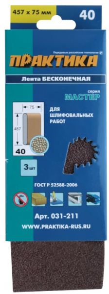 Бесконечная шлифовальная лента Практика 031-211